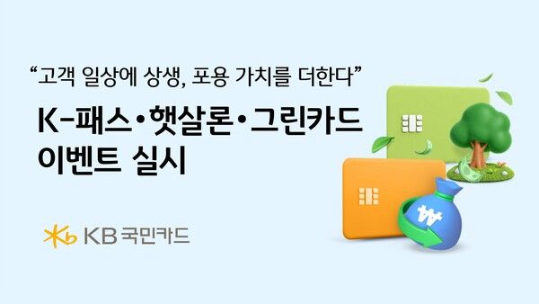 [사진=KB국민카드]