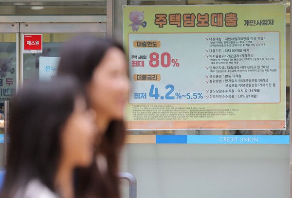 서울의 한 은행에 주택담보대출 상품 홍보 현수막에 상품 금리가 표시되어 있다. [사진=연합뉴스]