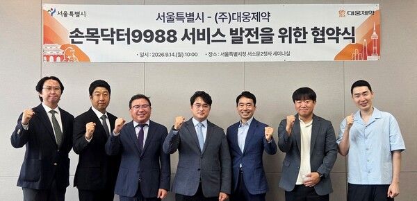 손목닥터 9988 서비스 발전 협약식 체결 후, 대웅제약과 서울특별시 관계자들이 기념사진을 촬영하고 있다. [사진=대웅제약]