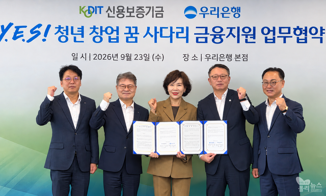 우리은행이 23일 오전 서울 중구 본점에서 개최한 'Y.E.S 청년 창업 꿈 사다리 금융지원 업무협약식'에서 참석자들이 기념촬영을 하고 있다. 왼쪽부터 계종성 신용보증기금 신용보증부장, 강승준 신용보증기금 이사장, 전현희 더불어민주당 의원(국회 정무위원회), 정진완 우리은행장, 배연수 우리은행 기업그룹장. [사진=권은주 기자]