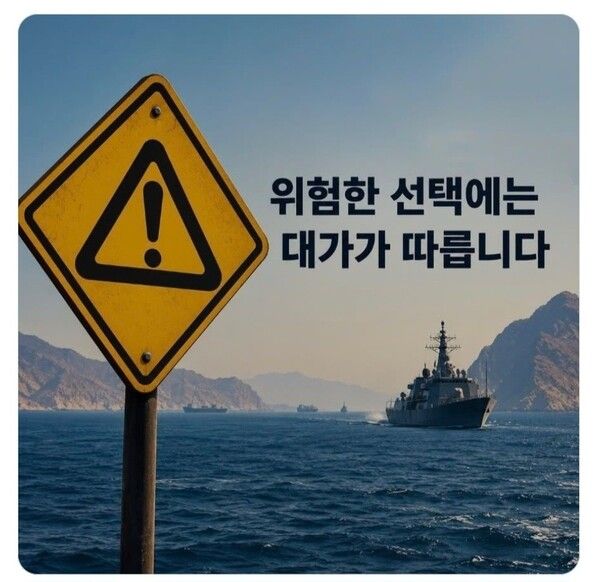 &nbsp;&nbsp;에스마일 바가이 이란 외무부 대변인이 엑스 계정에 올린 한글 게시물. [사진=X갈무리]
