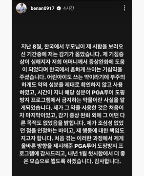 안병훈 SNS 캡처.