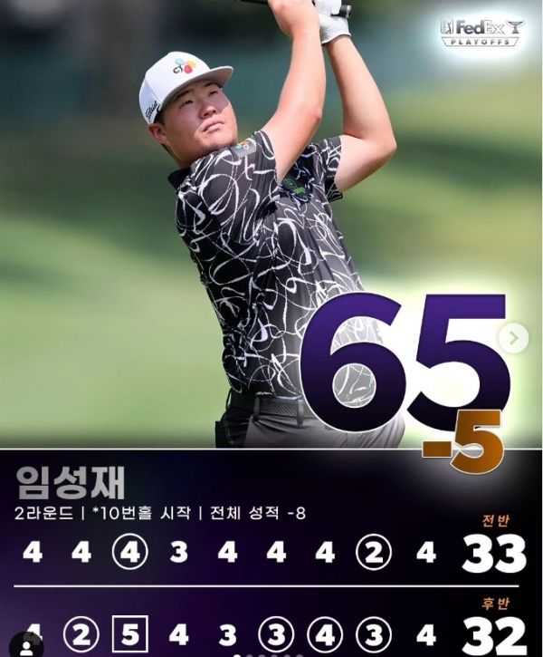 임성재. 사진=PGA투어 코리아