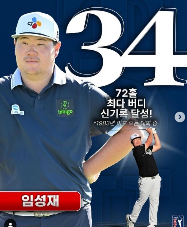 임성재. 사진=PGA투어 코리아