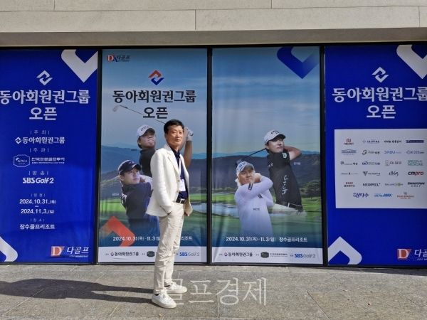 김영일 동아회원권그룹 회장.