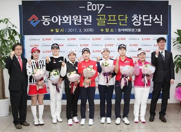 동아회원권그룹 여자프로구단 창단식.