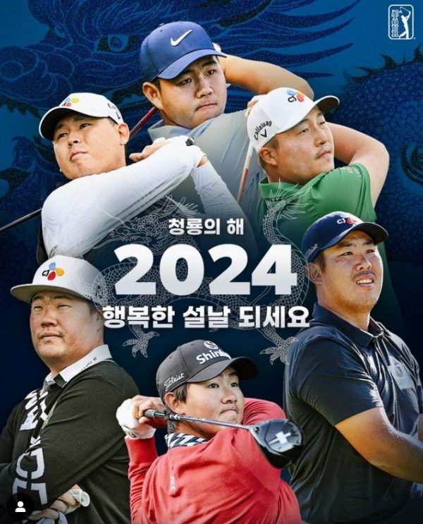 WM 피닉스 오픈에 출전한 선수들이 고국팬들에게 설날 인사를 전했다. 사진=PGA투어 코리아