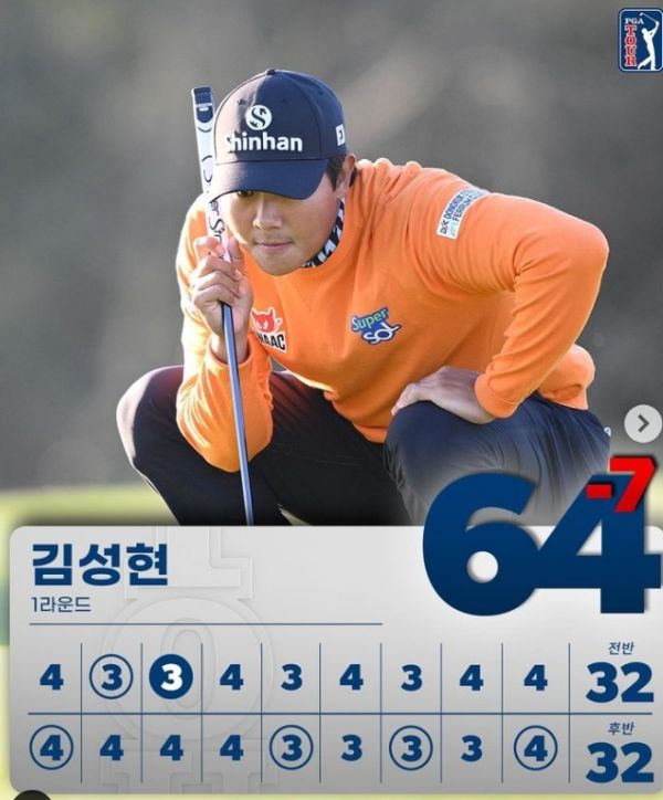 김성현. 사진=PGA투어 코리아