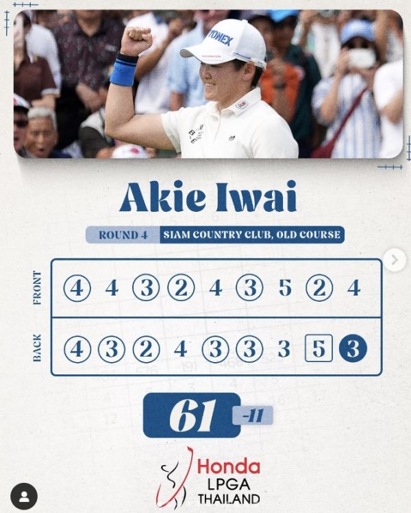 61타를 친 이와이 아키에. 사진=LPGA