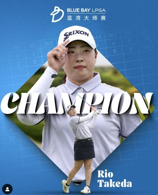 우승자 다케다 리오. 사진=LPGA