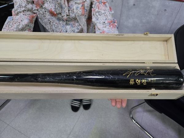 류현진 사인이 들어간 야구배트.