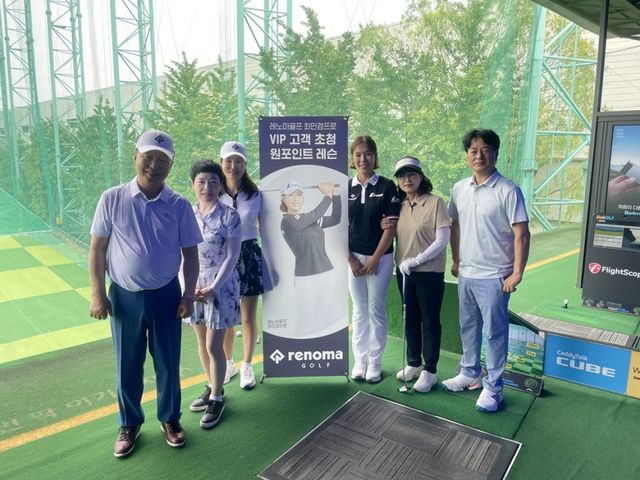 레노마골프 후원을 받는 최민경 프로(오른쪽에서 세번째)가 19일 VIP 고객 초청 원포인트 레슨을 진행했다.(사진=레노마골프)