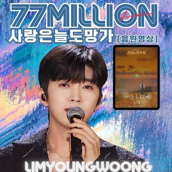 ImYoungwoong,LoveAlwaysRunsAway