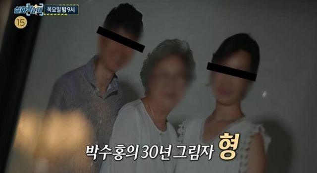 MBC '실화탐사대'