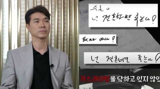 MBC '실화탐사대'