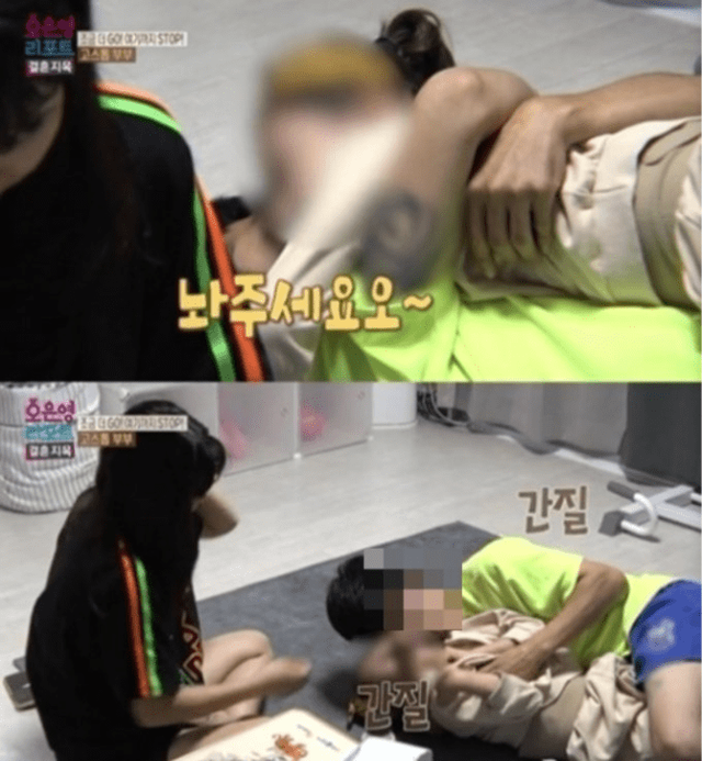 MBC&nbsp;&nbsp;'오은영 리포트 결혼지옥'