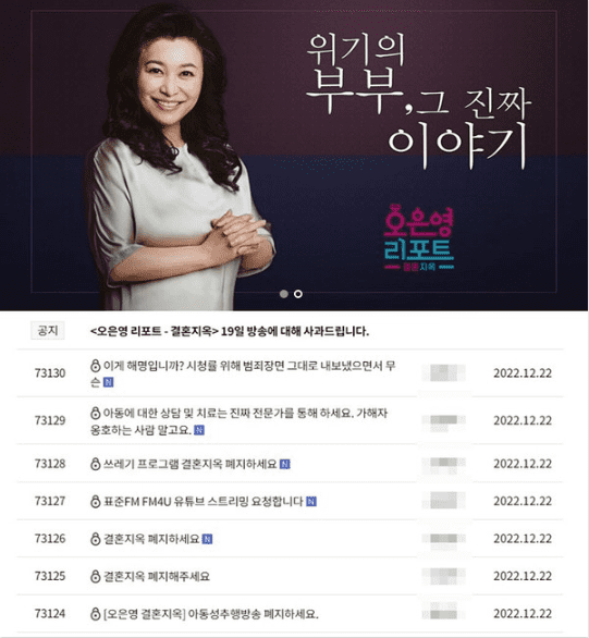  MBC 시청자 게시판
