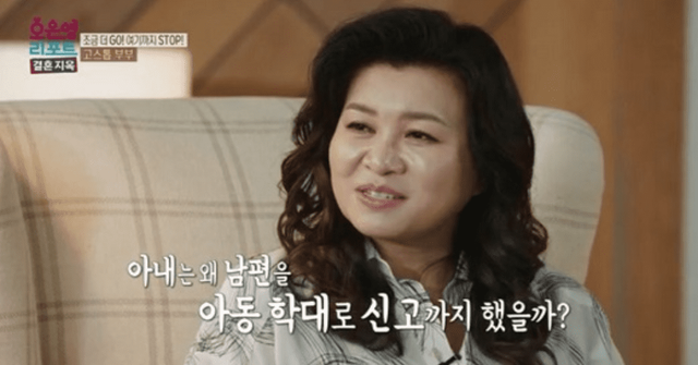 MBC&nbsp;&nbsp;'오은영 리포트 결혼지옥'