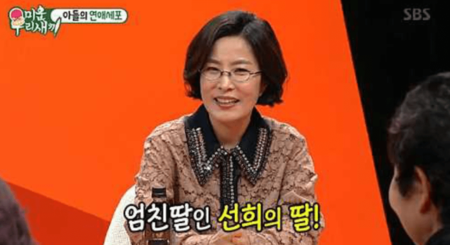 SBS '미운 우리새끼'