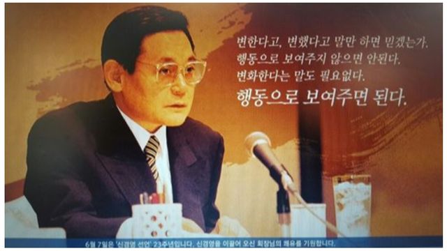 삼성전자 사내 인트라넷