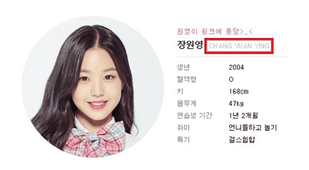 엠넷 프로듀스48 공식 홈페이지