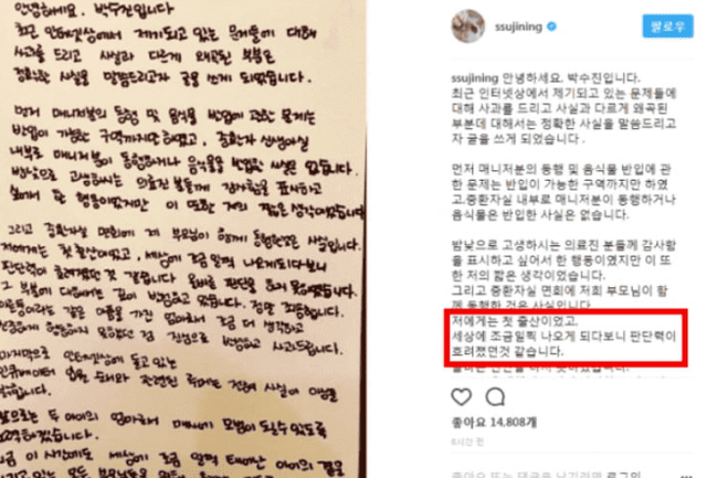 박수진 인스타그램