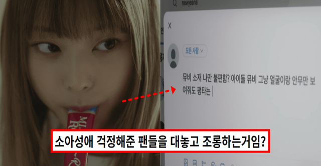 &nbsp;'OMG' 뮤직비디오