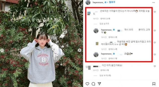 하연수 인스타그램