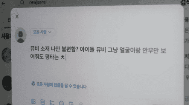 &nbsp;'OMG' 뮤직비디오