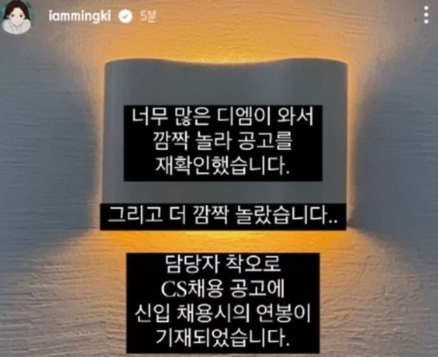 인스타그램_강민경