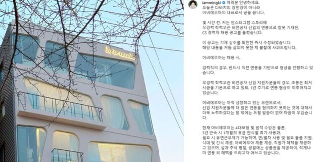 인스타그램_강민경