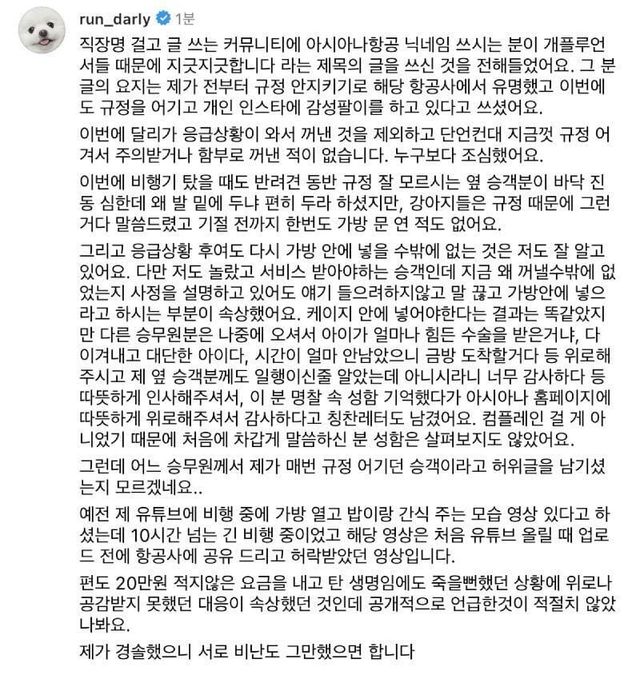 '달려라 달리' 견주 인스타그램