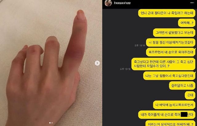 한서희 인스타그램