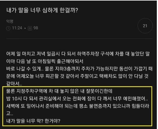 온라인 커뮤니티