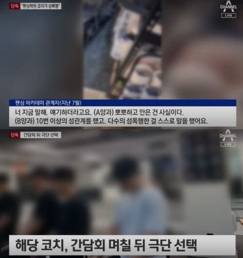 채널 A