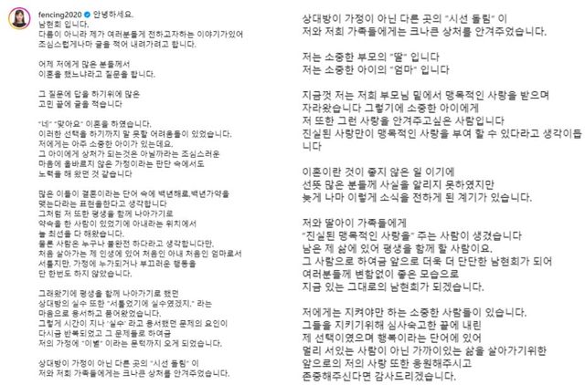 남현희&nbsp;인스타그램