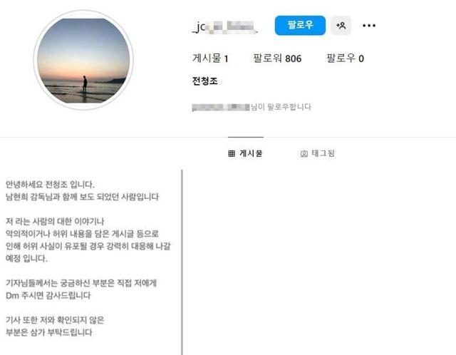 전청조&nbsp;인스타그램