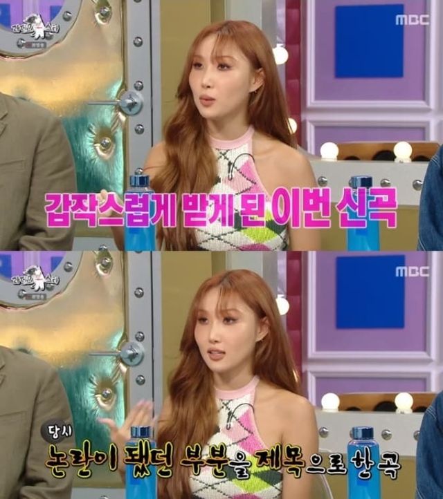 MBC&nbsp;'라디오스타'