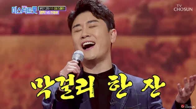 TV CHOSUN '내일은 미스터트롯'