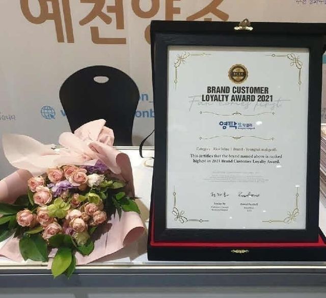 예천양조