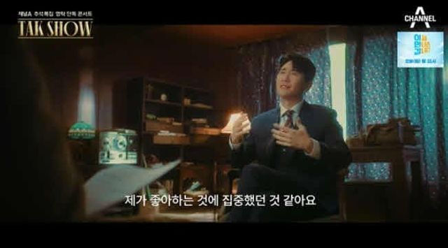 &nbsp;채널A ‘영탁 2022 단독 콘서트 TAK SHOW’