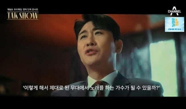 &nbsp;채널A ‘영탁 2022 단독 콘서트 TAK SHOW’