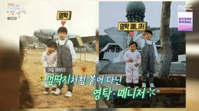 &nbsp;MBC&nbsp;'전지적&nbsp;참견&nbsp;시점'