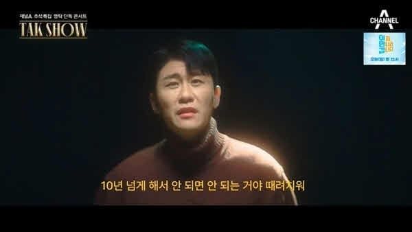 &nbsp;채널A ‘영탁 2022 단독 콘서트 TAK SHOW’