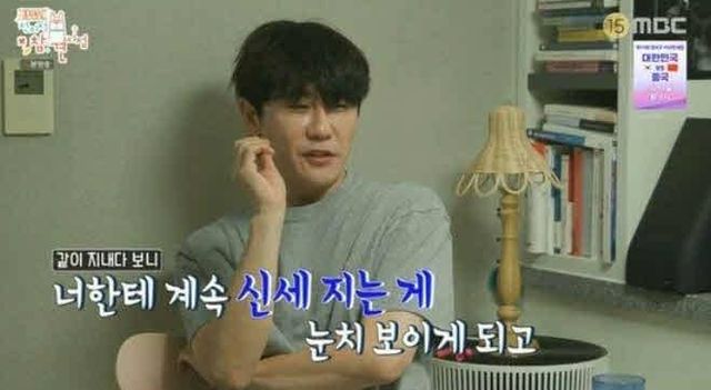 &nbsp;MBC&nbsp;'전지적&nbsp;참견&nbsp;시점'