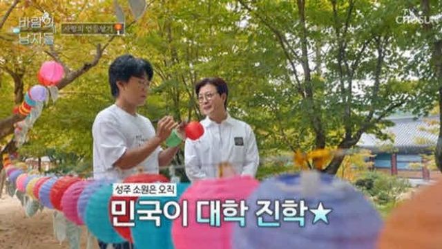 &nbsp;TV CHOSUN '바람의 남자들'