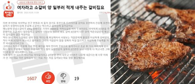 (왼) 네이트 판 / (오)&nbsp;온라인 커뮤니티