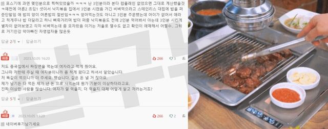 (왼) 네이트 판 / (오) 온라인 커뮤니티