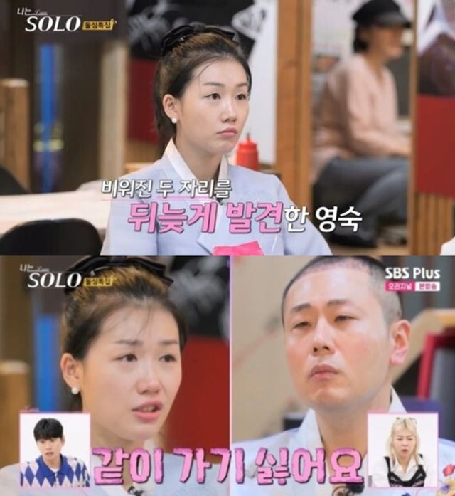 ENA, SBS Plus '나는 솔로'