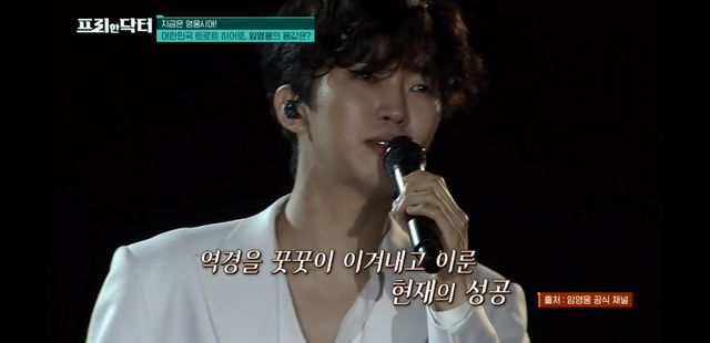 tvN&nbsp;'프리한닥터'